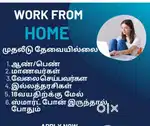 part time job