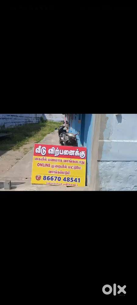 2136.சதுரடியில் நாமக்கல் மாவட்டம் சேந்தமங்கலம் பேரூராட்சி கடைவீதியில்.