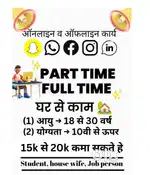 Online home work