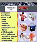 Home physiotherapy service