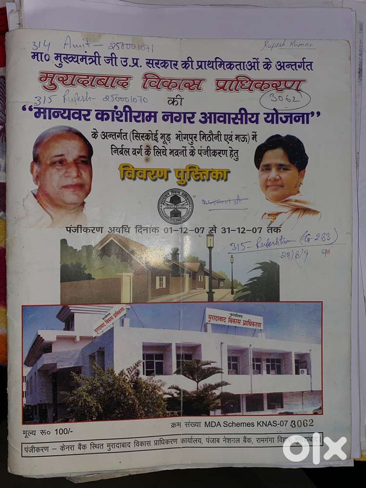 Kashiram Yojana.East fasing . front Park