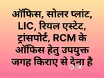 जयस्तंभ चौक रीवा में, मेन रोड में दुकान किराए से देना है