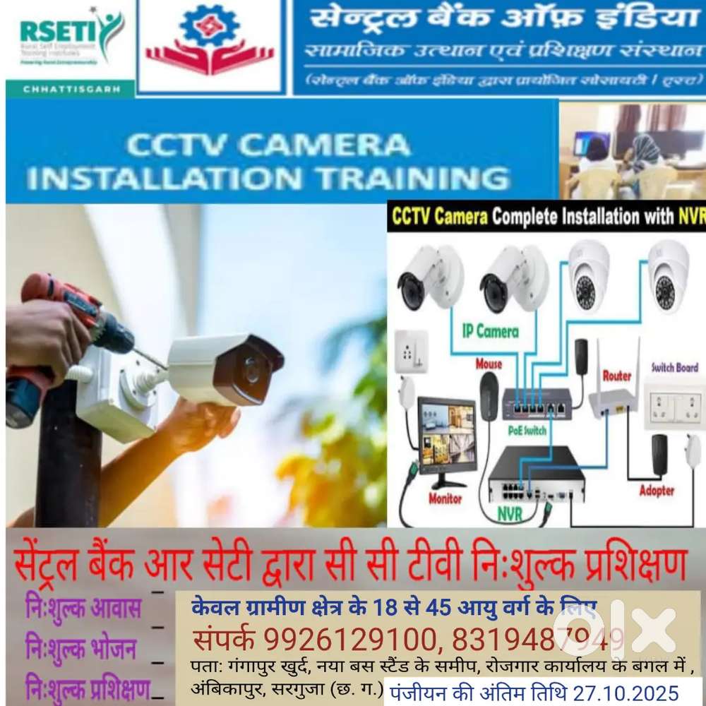 CCTV INSTALLATION OPRETOR