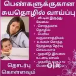 Work from home for womens