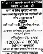 Kaam ke liye