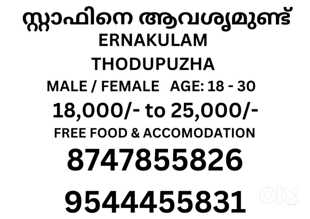 ചാരിറ്റി പ്രവർത്തനങ്ങൾക്കായി Volunteers ആവശ്യമുണ്ട്