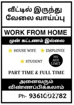 Work From Home