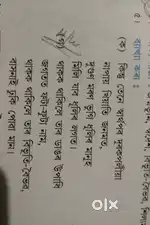 Tuition classes only for nursery to class 4