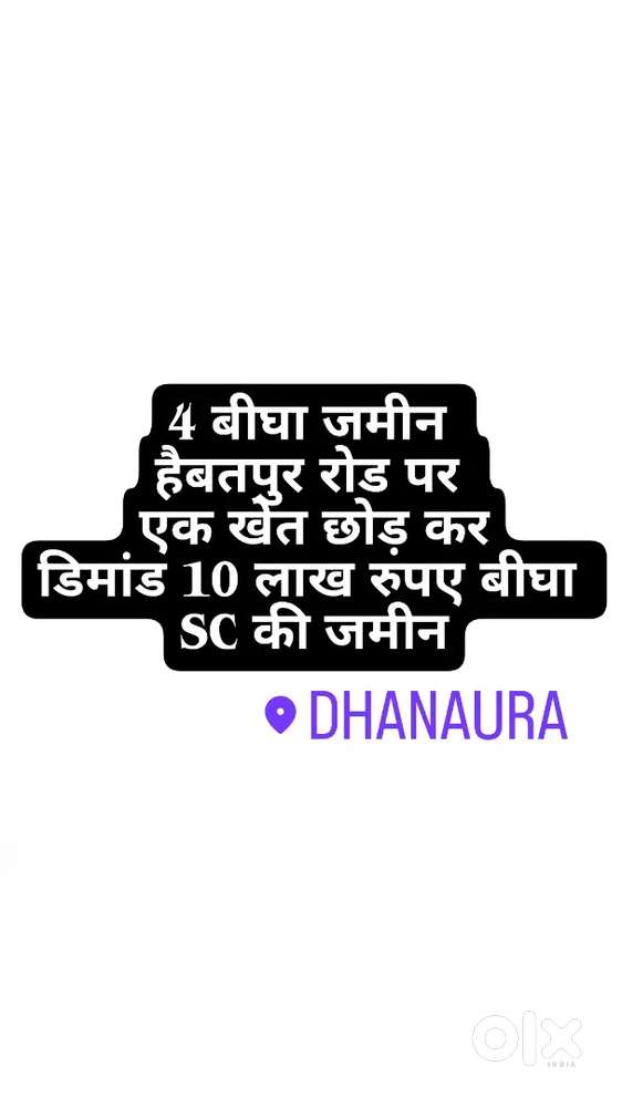 Swipe more for Agriculture land available on road near to highway