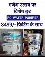 AQUA FRESH WATER PURIFIER RO FILTER CHIMNEY, GYZER, IN HOLE SALE PRICE