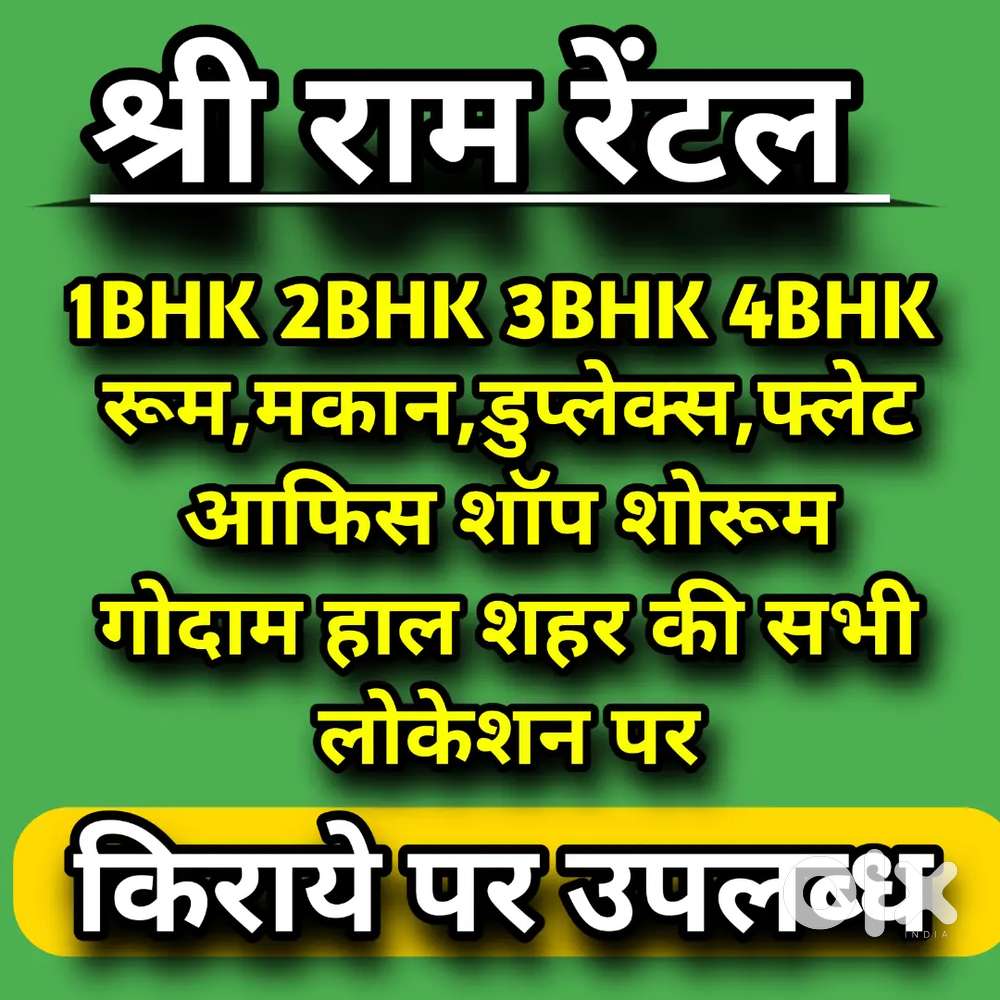 2BHK FURNISHED FLAT GANGANAGAR NEAR SANJEEVANI NAGAR JABALPUR