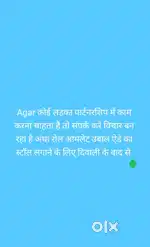 Need for boy for egg outlet