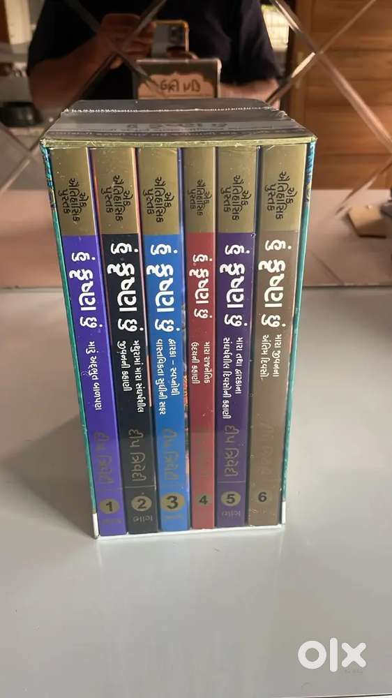 M krish ho ( in gujrati )