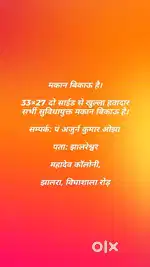 Urgent sell karna hai