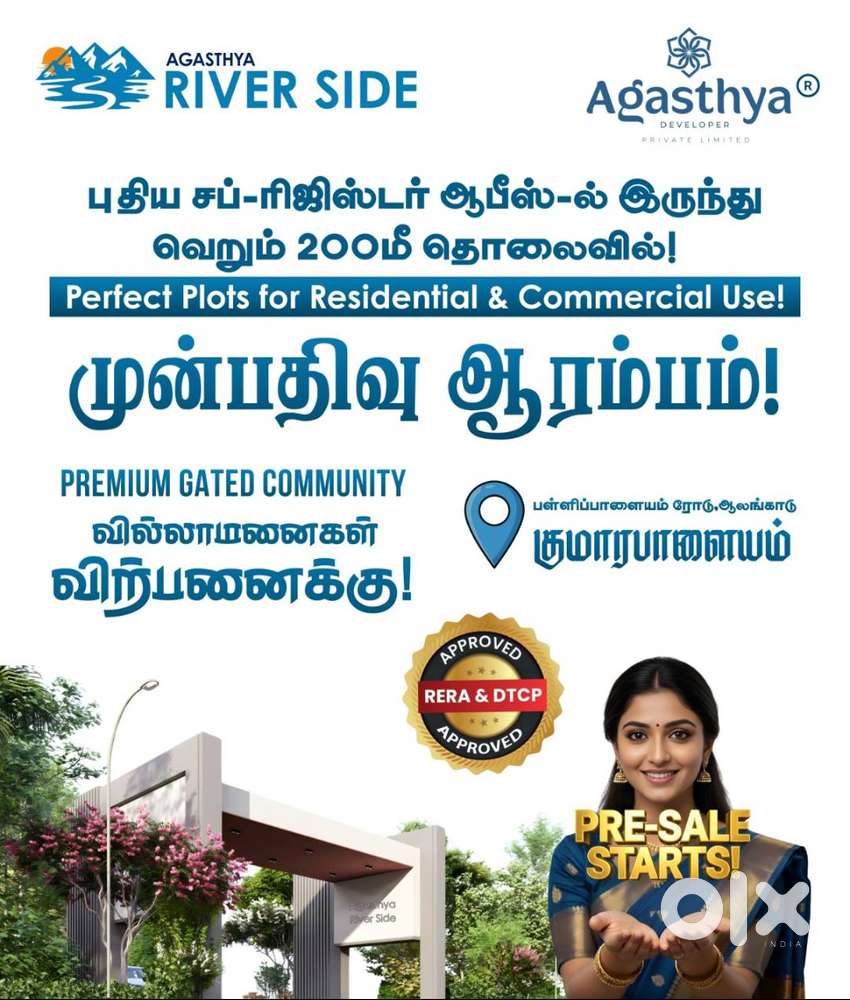 Gated Community Plots for Sale @ Komarapalayam