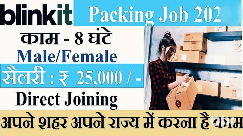 Grocery werehouse packing