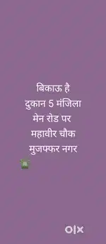5 floor (with basement) shop near mahaveer chowk