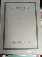 Bharot kosh