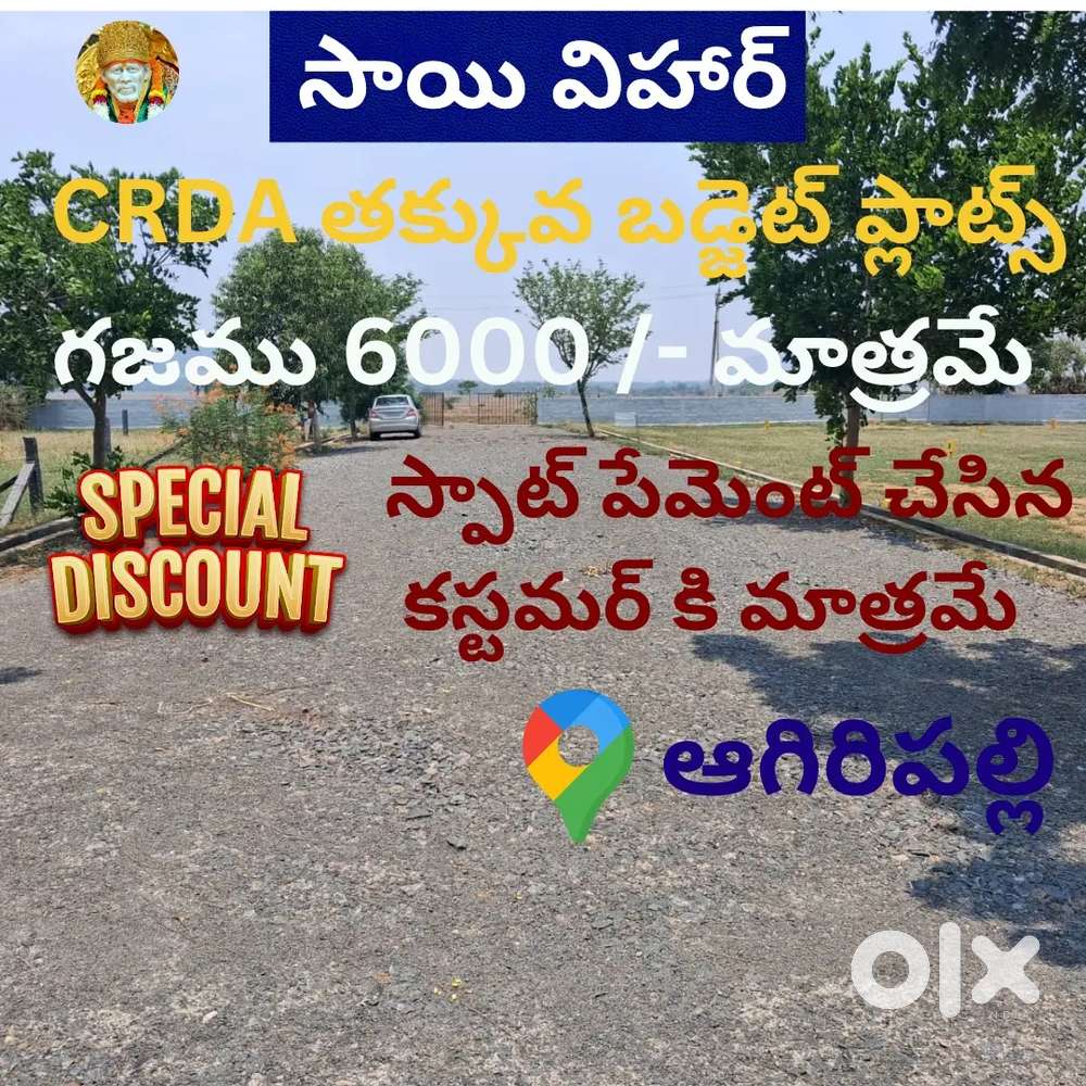 Agiripalli CRDA approved low cost plots for sale
