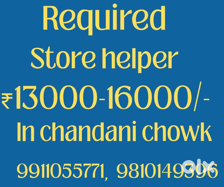 GARMENTS SHOP HELPER