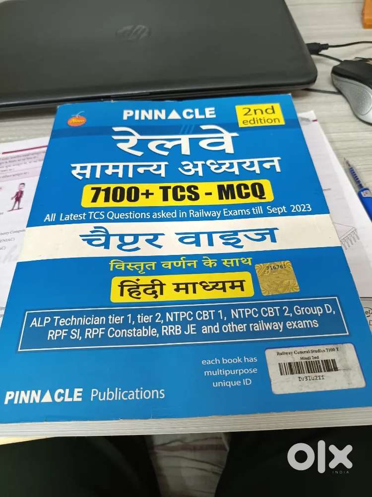Railway General knowledge+ Lucent MCQ
