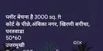 रेट:725 अर्जंट बेचाना हैं,मार्केट से कम भाव मे, इसलीये नगदी खरिदी
