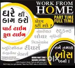 Work from home