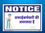 Housekeeping Staff Urgently Required in gurgaon