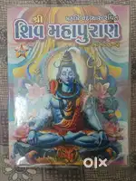 Shree Shiv Mahapuran