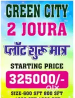 अपने उज्जवल भविष्य के लिए आज ही निवेश करें