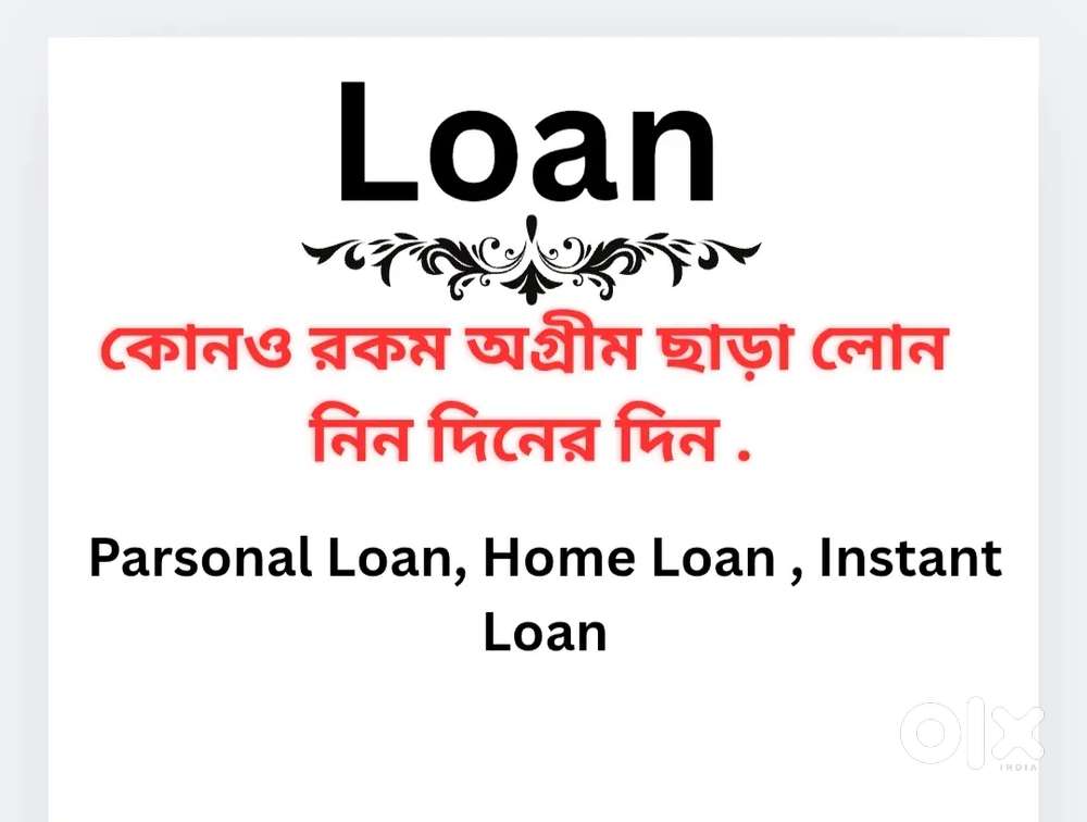 Instant parsonal loan
