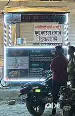 Momos counter