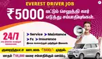 Everest Fleet Driver Job - Uber Driver Job - Rapido Ola Driver Job