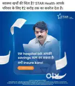 Affordable Star Health insurance plans- protect your family today