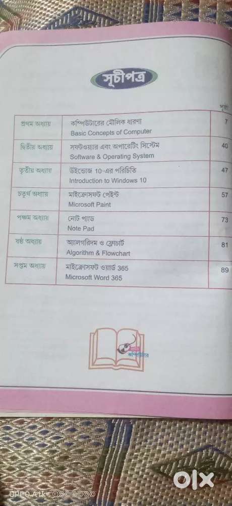 Most useful computer learning book with important highlights marked