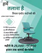 Build your Career In Real Estate