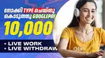 Part time computer data entry and typing job