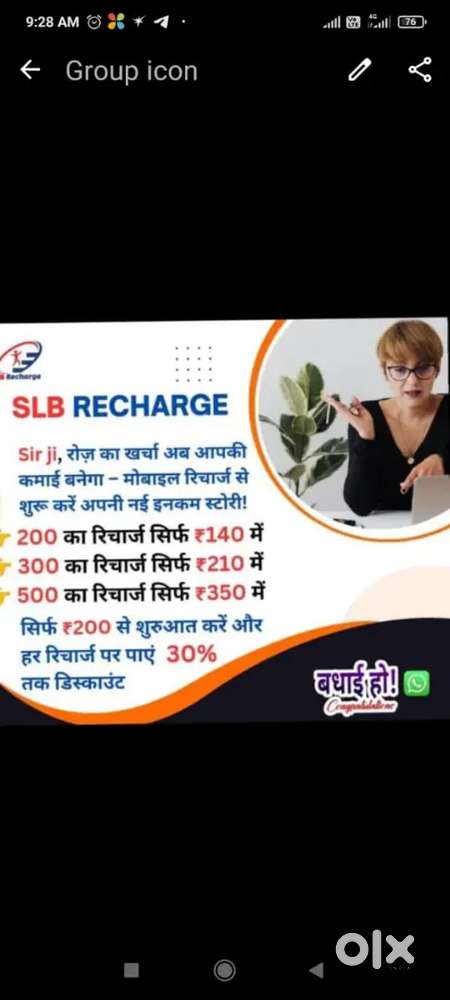 Mobile recharge kar ke daly kamaye
