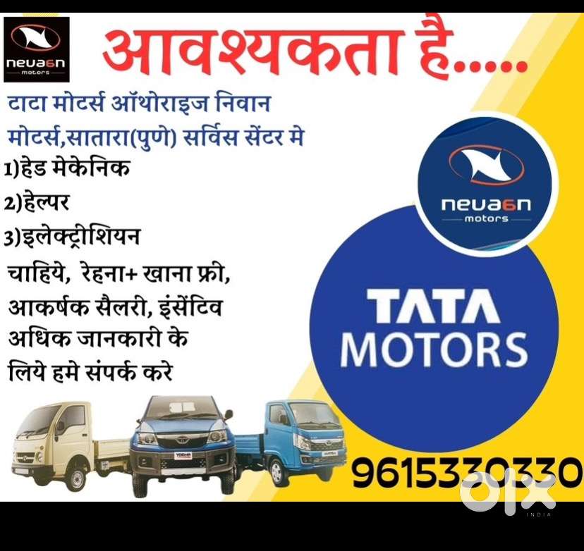 Car Mechanic/Technician