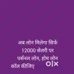 Personal loan