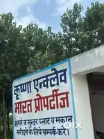 बहुत सुंदर और सस्ते प्लॉट बिकाऊ है!