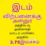 லேண்ட்சேலஸ்