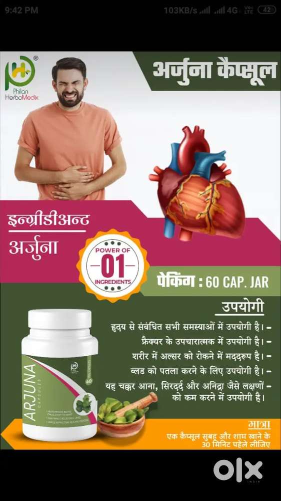 Ayurvedic product