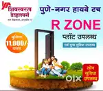 शांतता आणि समृद्धीचं घर.