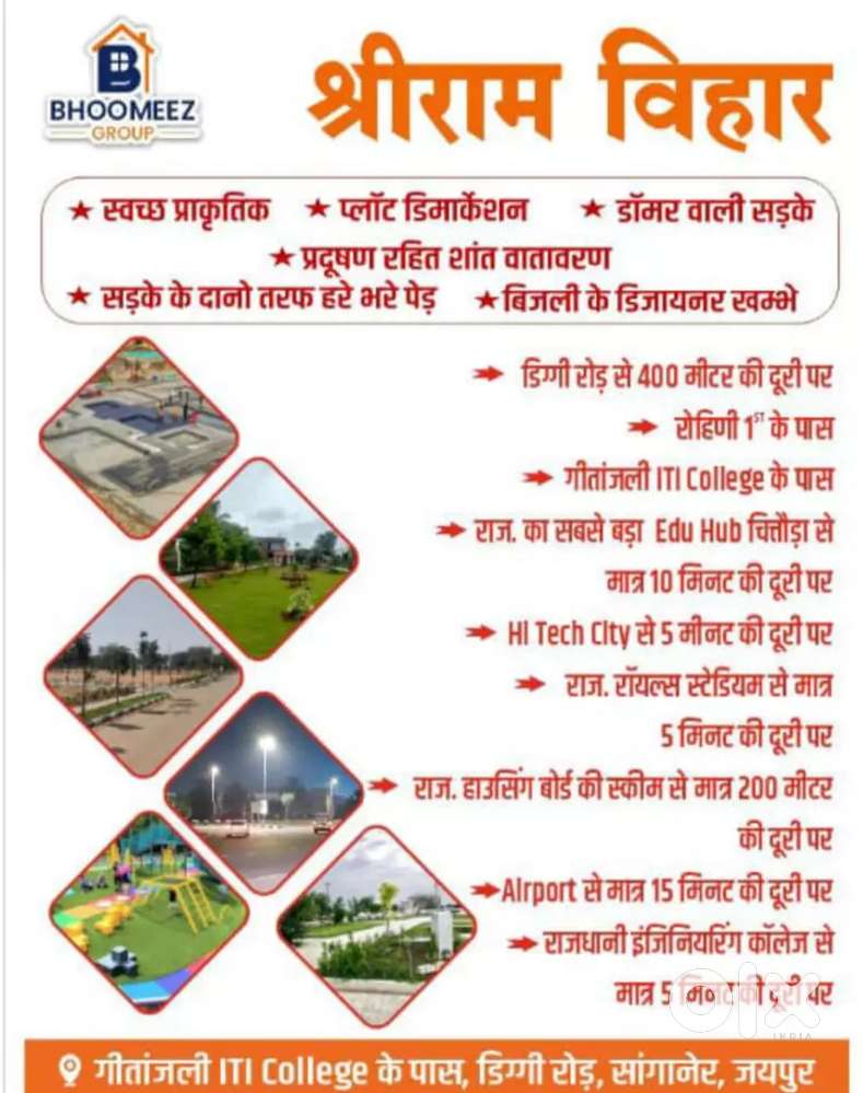 Affordable Plot At diggi road only at =14900