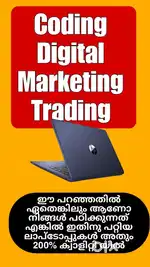 Best Coding Laptop DIGITAL MARKETING TRADING  ALL Available