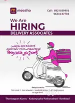 Urgently hiring