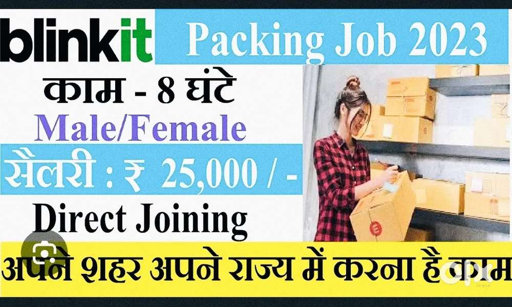 Grocery werehouse packing