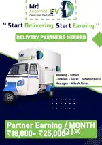 Delivery Partner