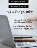 Mobile work